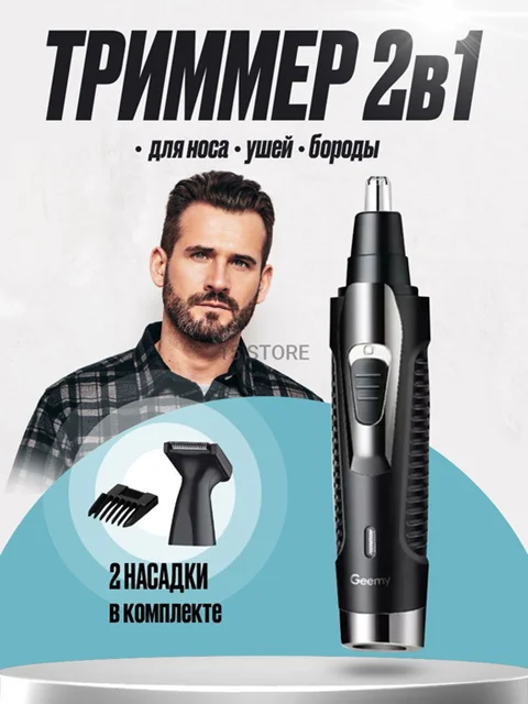 موزن گوش و بینی جیمی مدل GM-3130